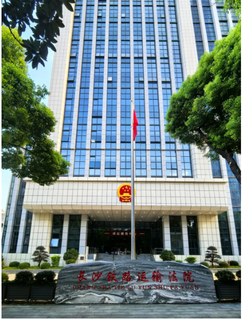 龙新净水【精品案例】长沙铁路运输法院商务直饮机项目