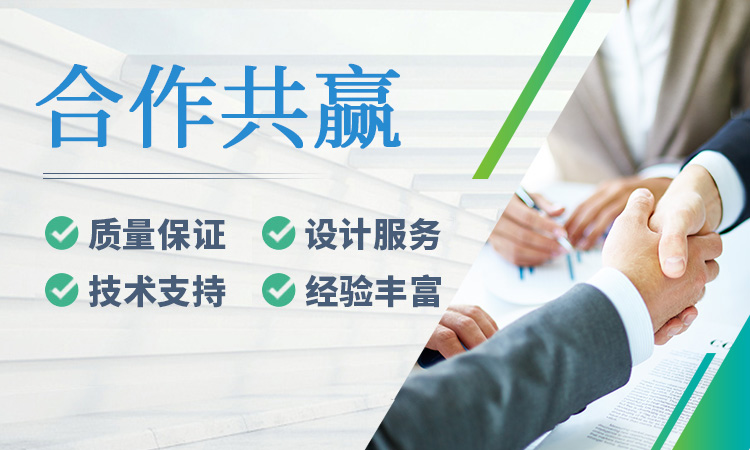 合作共赢